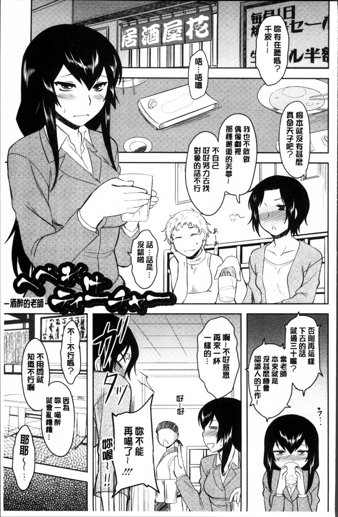 Hatsukoi Splash!