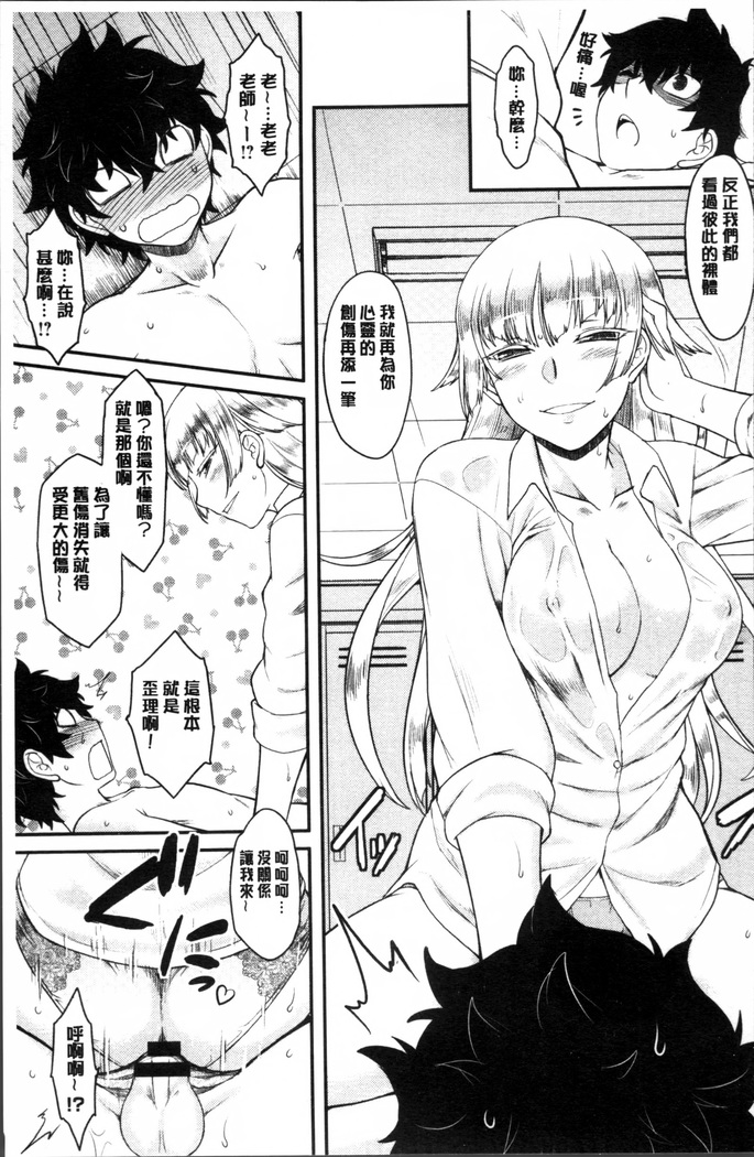 Hatsukoi Splash!