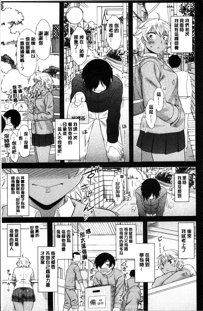 Hatsukoi Splash!