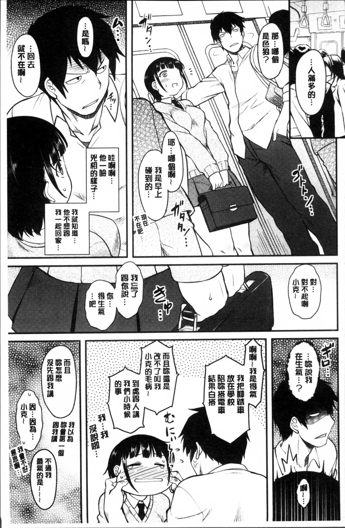 Hatsukoi Splash!