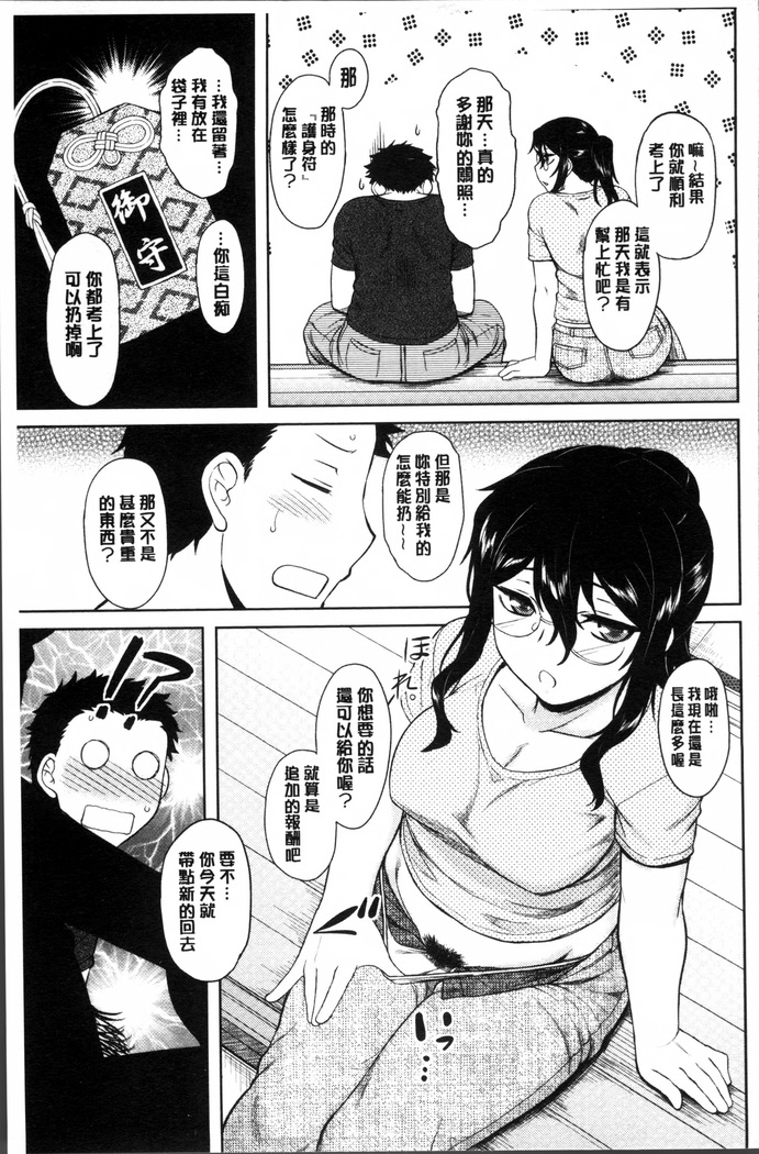 Hatsukoi Splash!