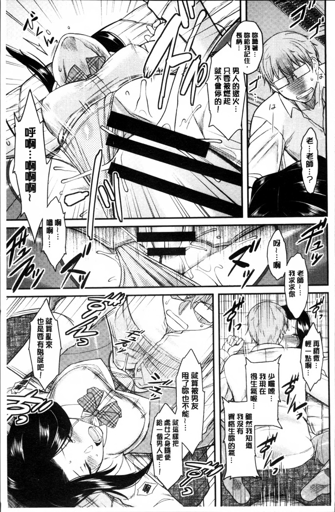 Hatsukoi Splash!