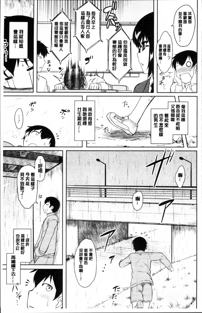 Hatsukoi Splash!