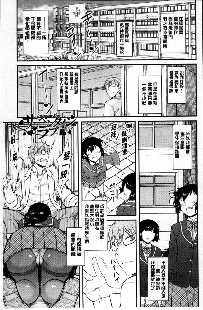 Hatsukoi Splash!