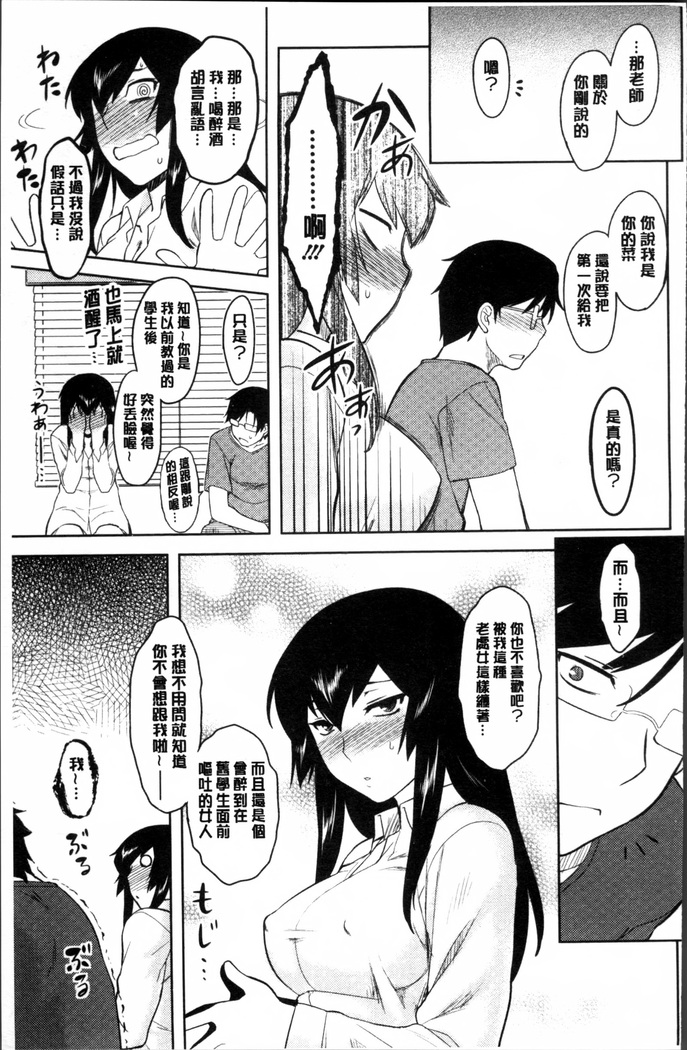 Hatsukoi Splash!