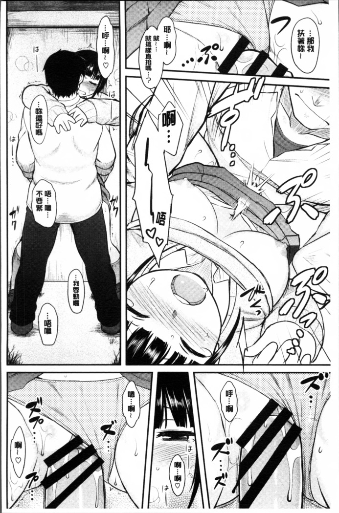 Hatsukoi Splash!