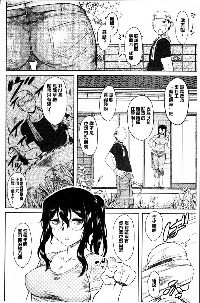 Hatsukoi Splash!