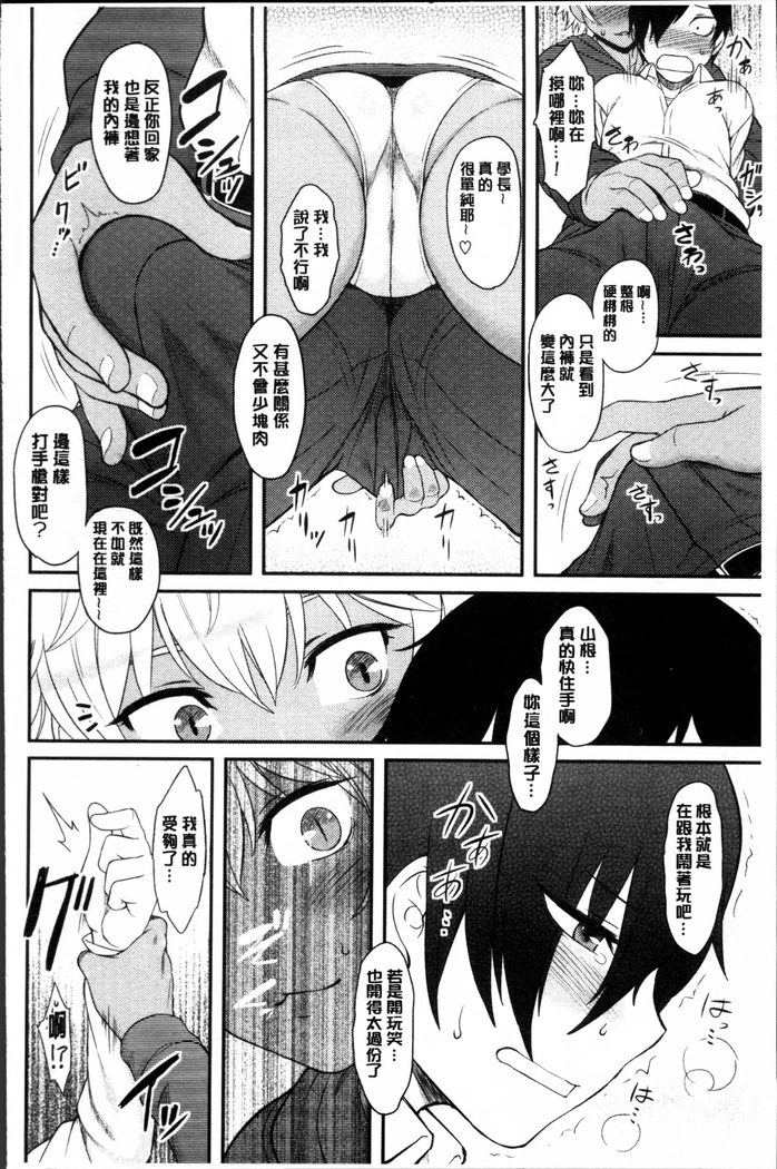 Hatsukoi Splash!