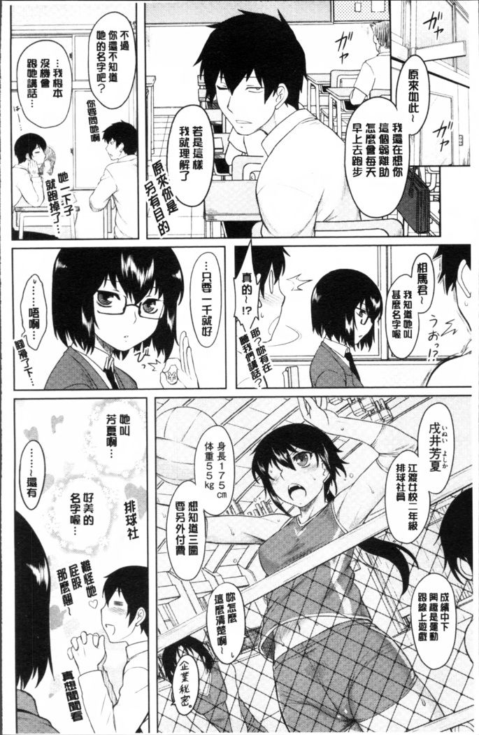 Hatsukoi Splash!
