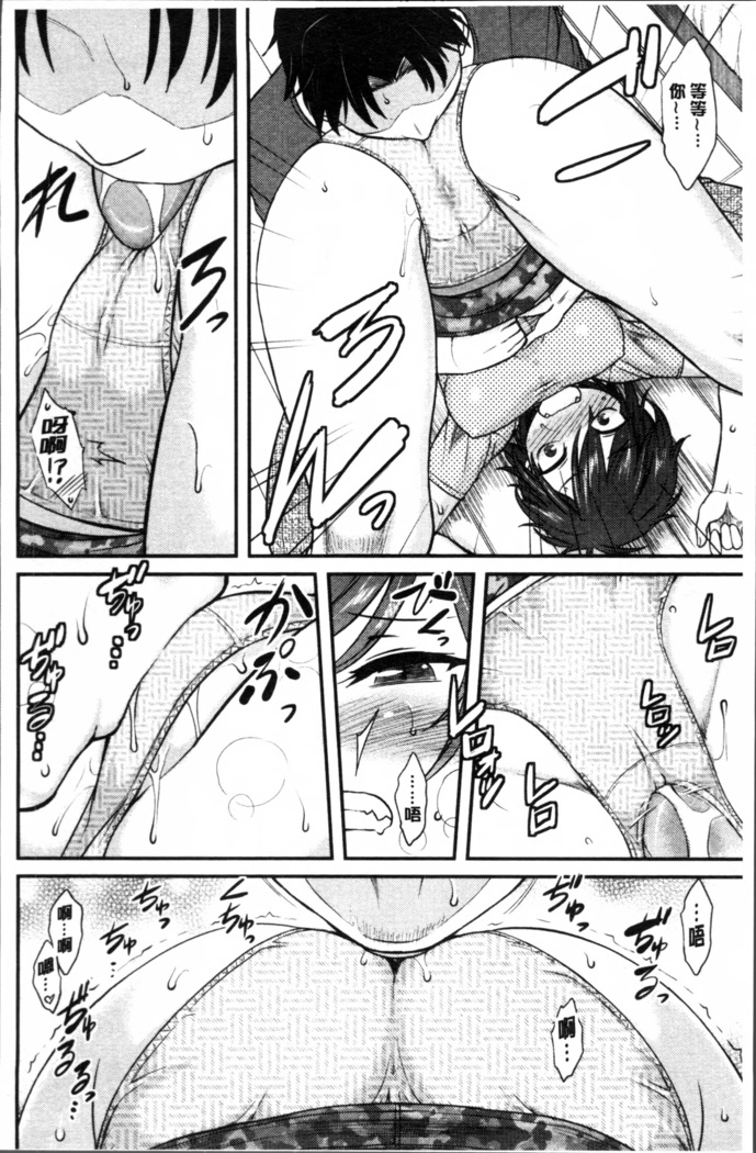Hatsukoi Splash!