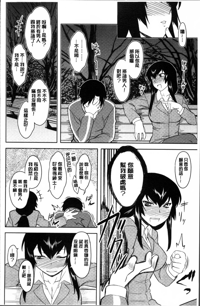 Hatsukoi Splash!