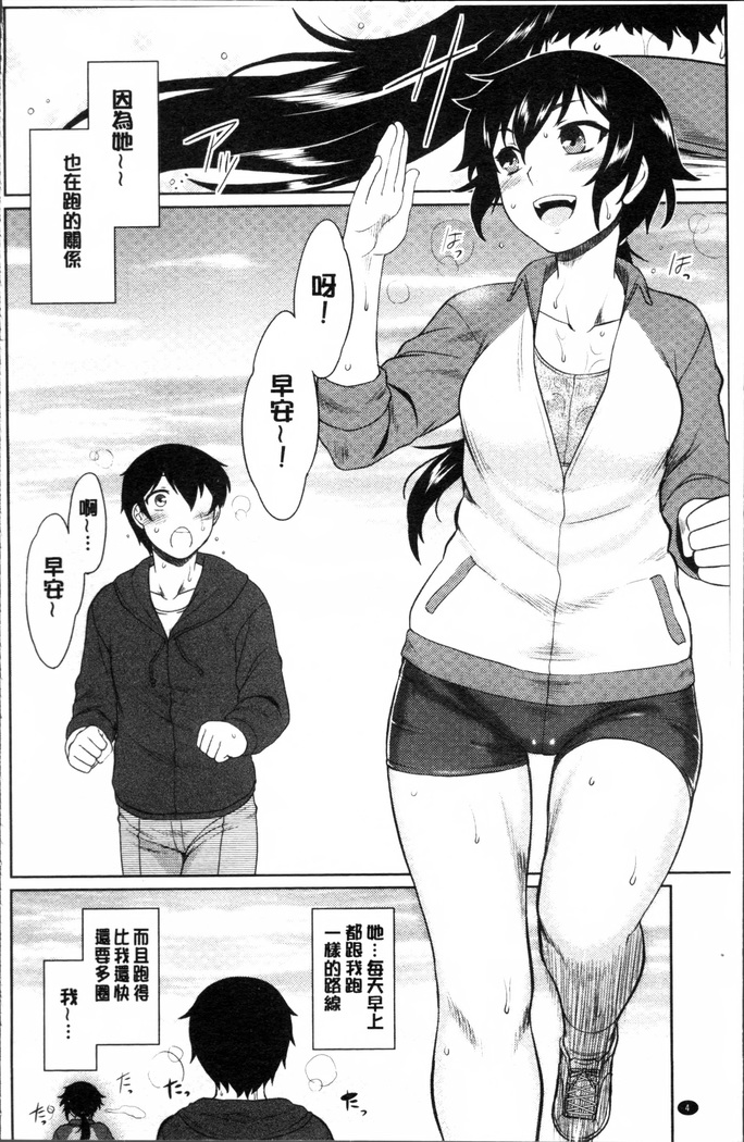 Hatsukoi Splash!