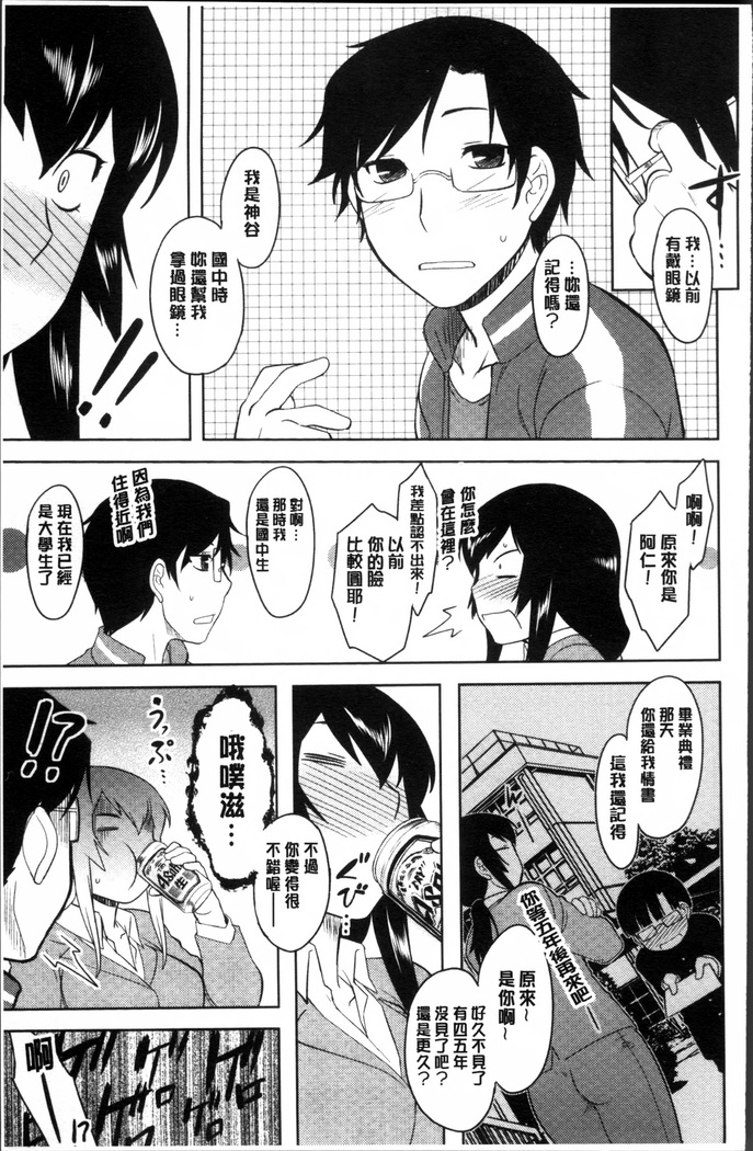 Hatsukoi Splash!