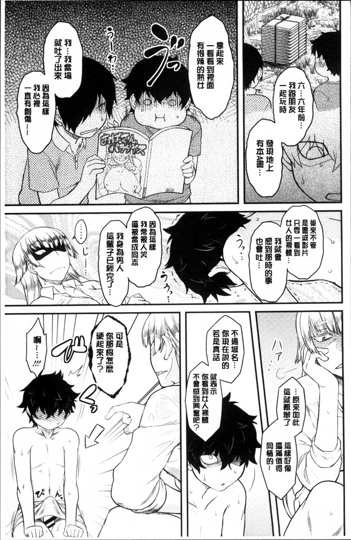 Hatsukoi Splash!