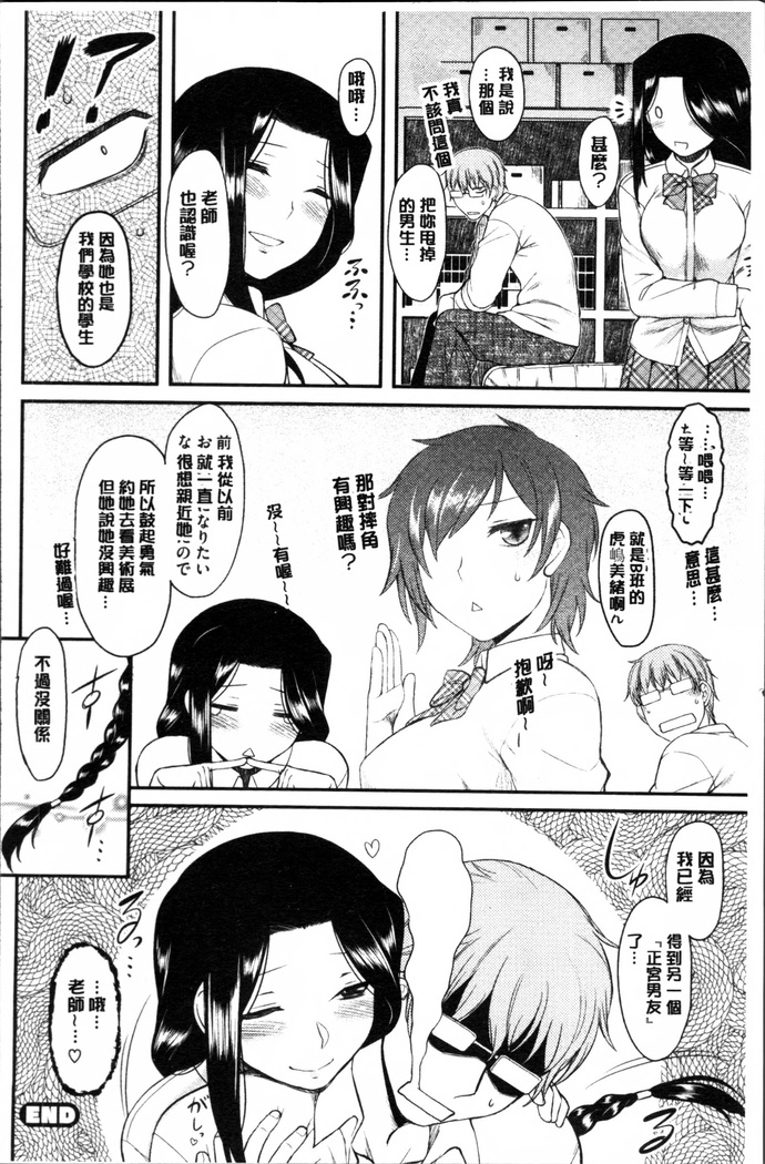 Hatsukoi Splash!