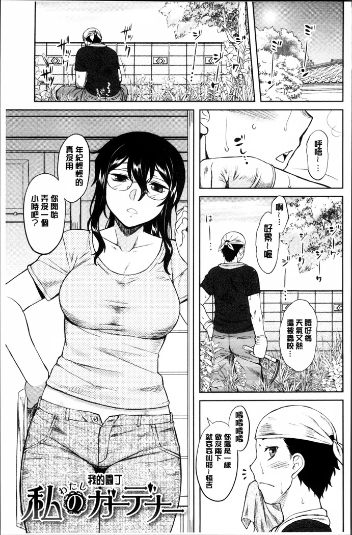 Hatsukoi Splash!