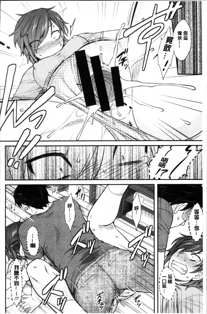 Hatsukoi Splash!