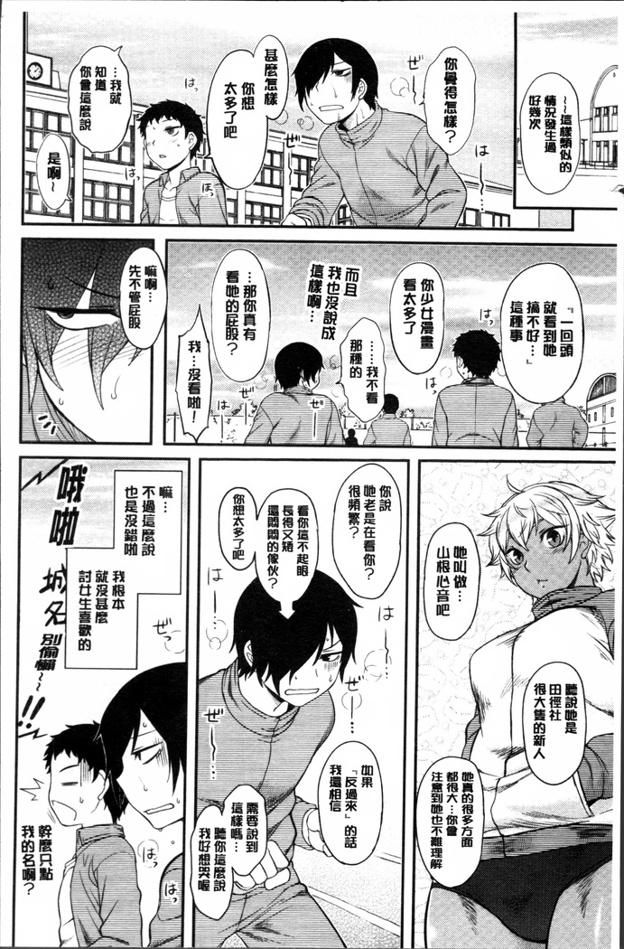 Hatsukoi Splash!