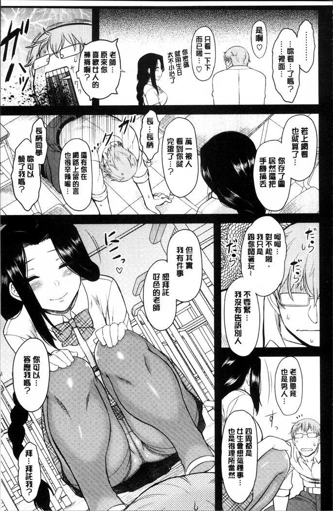 Hatsukoi Splash!