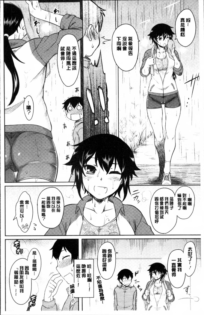 Hatsukoi Splash!