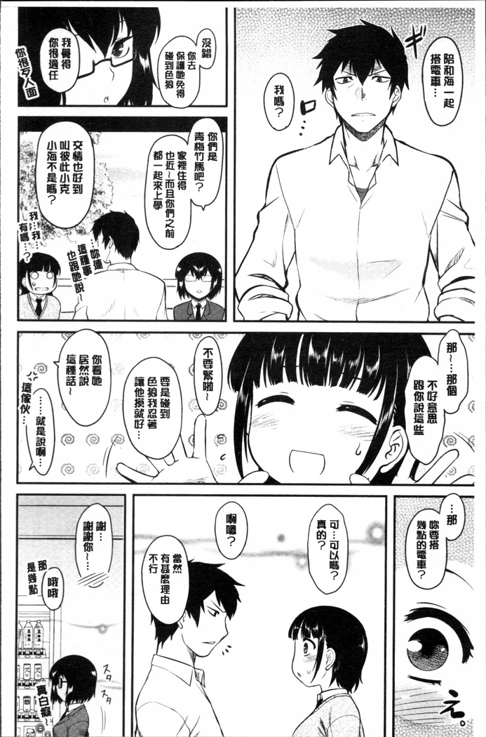 Hatsukoi Splash!