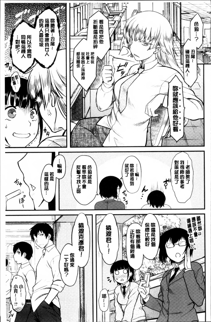 Hatsukoi Splash!