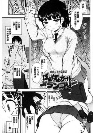 Hatsukoi Splash! Page #26