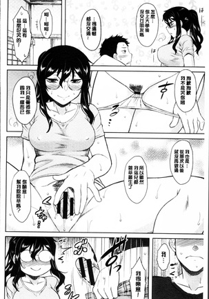 Hatsukoi Splash! Page #163