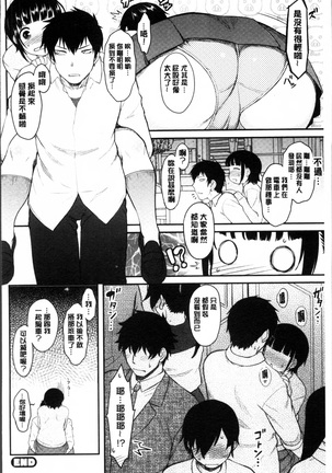 Hatsukoi Splash! Page #43