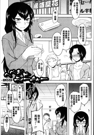 Hatsukoi Splash! Page #172