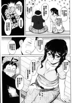 Hatsukoi Splash! Page #160