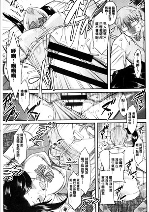Hatsukoi Splash! Page #94