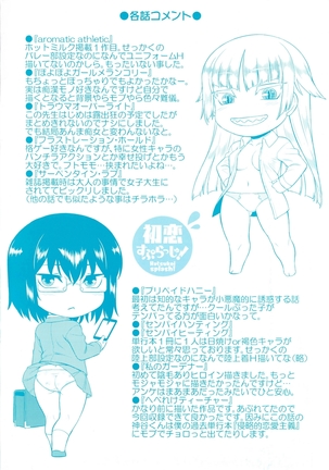 Hatsukoi Splash! Page #195