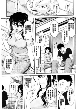Hatsukoi Splash! Page #156