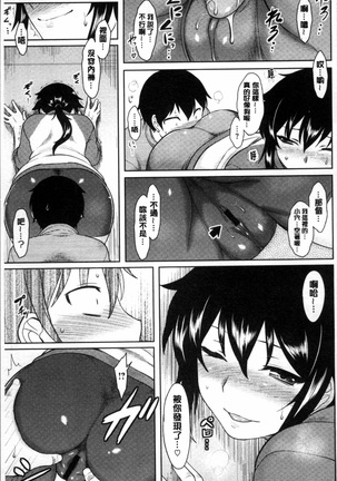 Hatsukoi Splash! Page #18