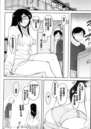 Hatsukoi Splash! Page #177