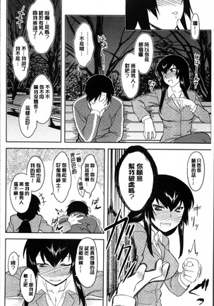 Hatsukoi Splash! Page #175