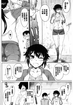 Hatsukoi Splash! Page #13