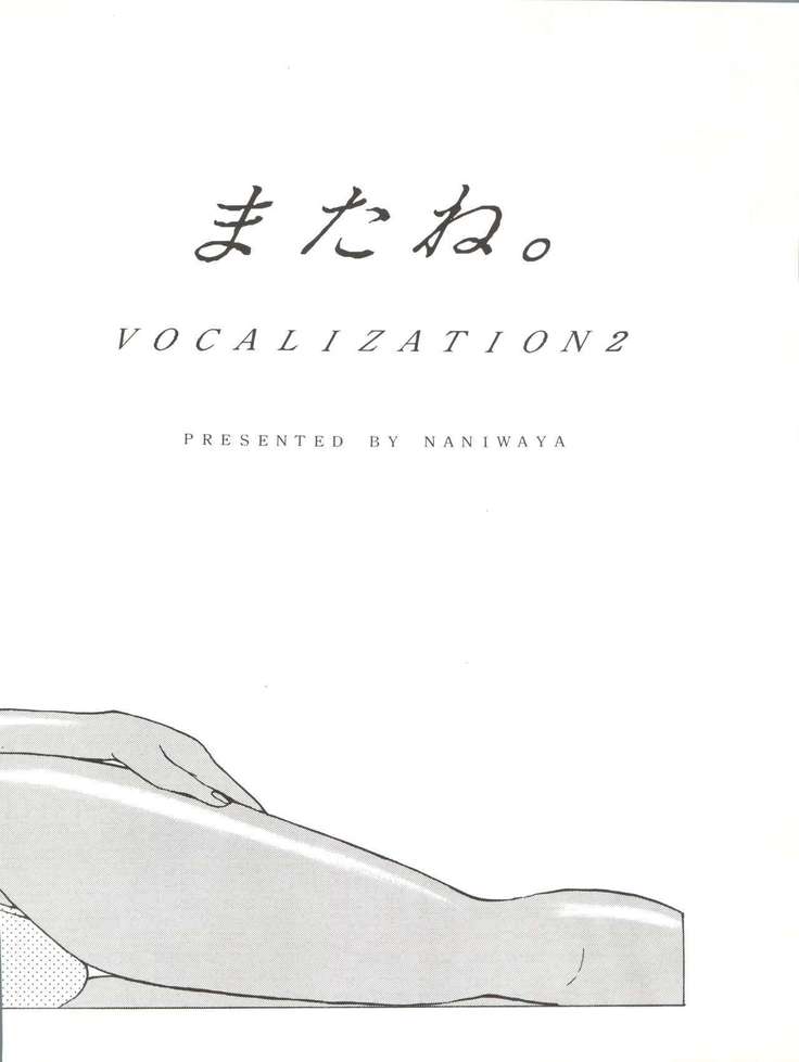 Vocalization 2