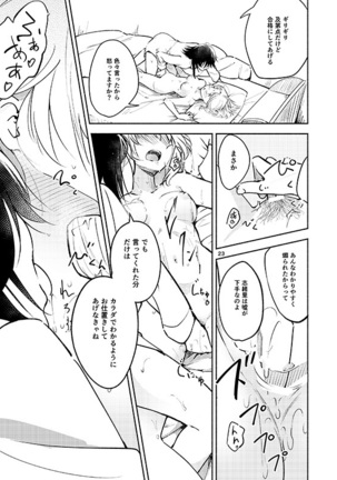 創作百合新刊　サンプル - Page 6