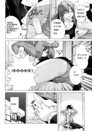 Angraecum | 앙 구레카무 Page #12