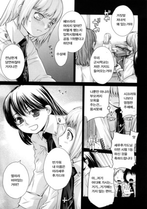 Angraecum | 앙 구레카무 Page #189