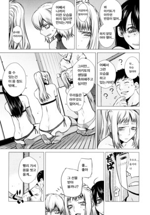 Angraecum | 앙 구레카무 Page #171