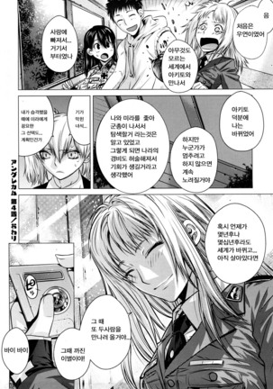 Angraecum | 앙 구레카무 Page #188