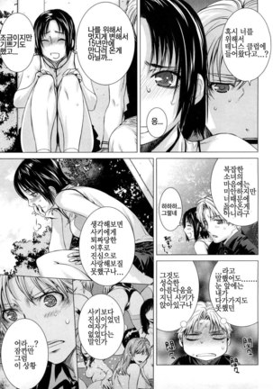 Angraecum | 앙 구레카무 Page #71