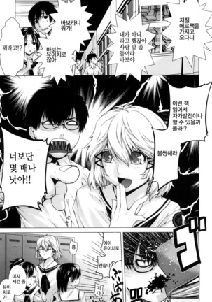 Angraecum | 앙 구레카무 Page #47