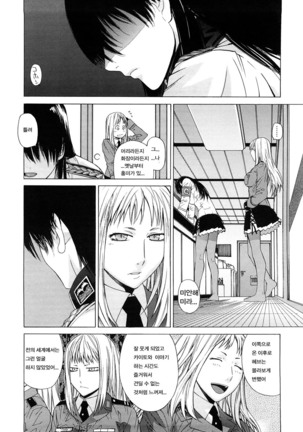 Angraecum | 앙 구레카무 Page #130