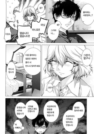 Angraecum | 앙 구레카무 Page #50