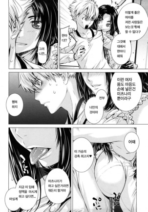 Angraecum | 앙 구레카무 Page #32