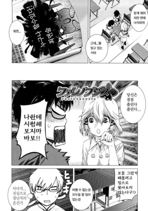 Angraecum | 앙 구레카무 Page #48